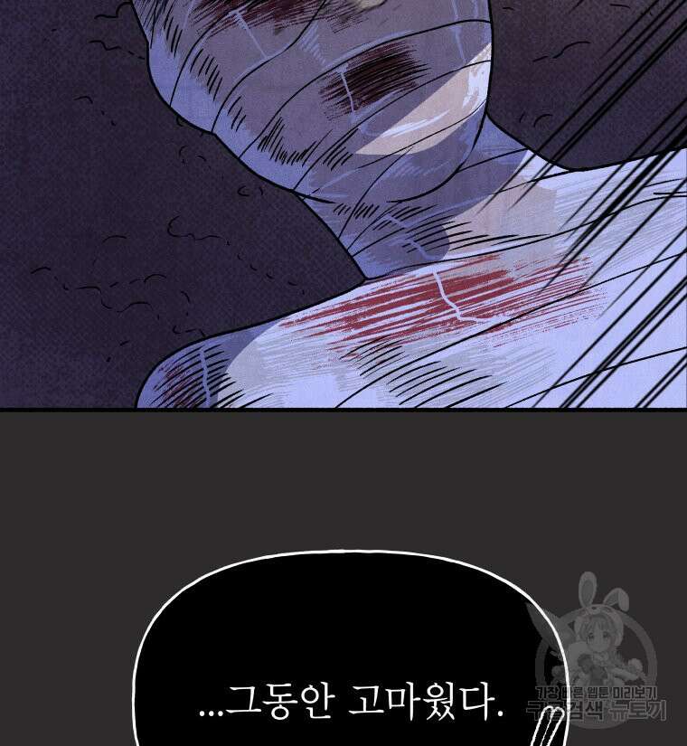 불공정 게임 6화 5