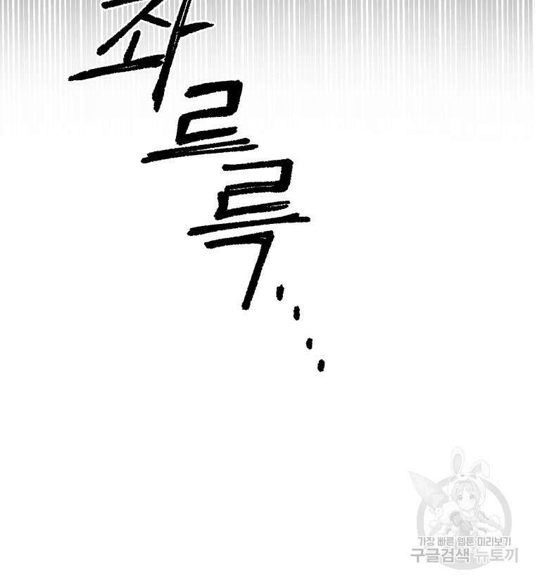 불공정 게임 6화 7