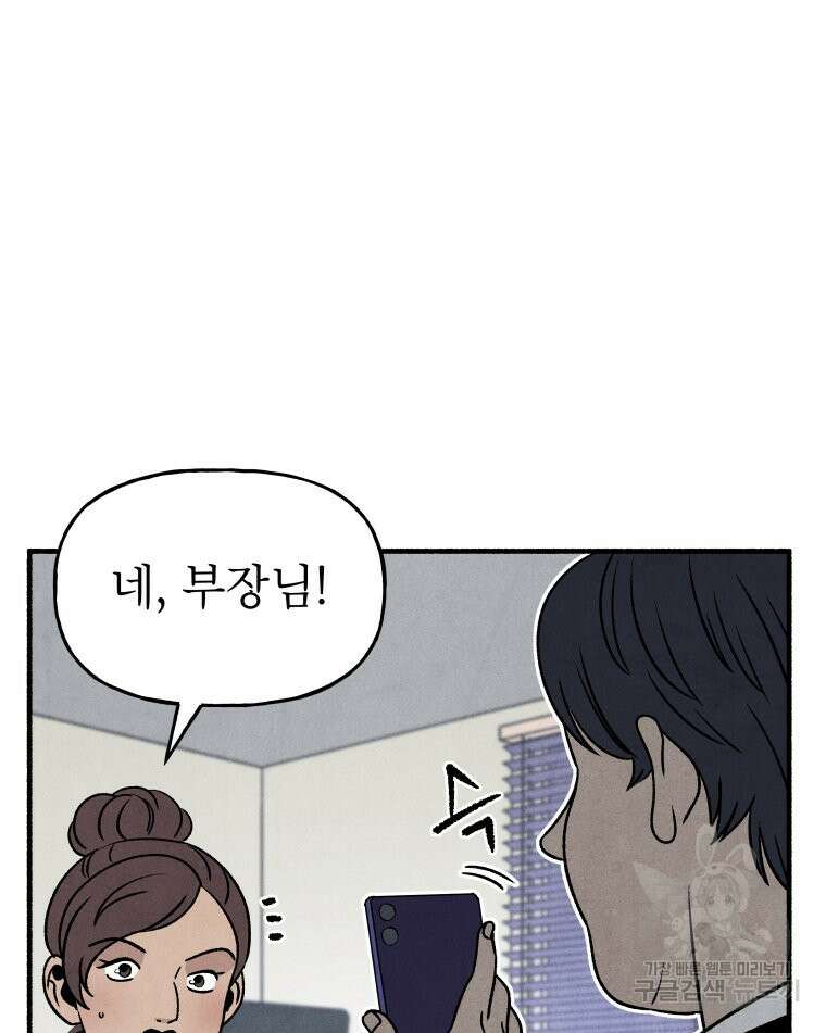 불공정 게임 6화 27