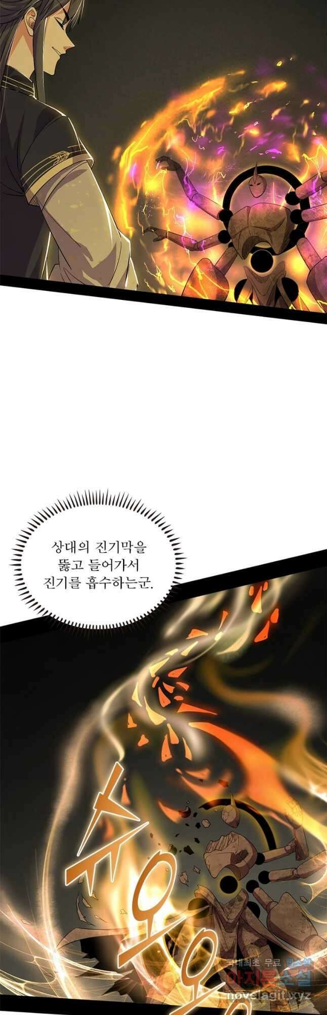 차원이동 레벨업 311화 4
