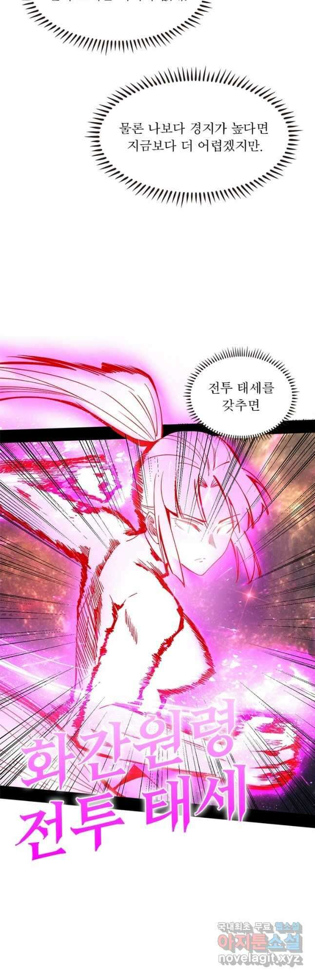 차원이동 레벨업 311화 6