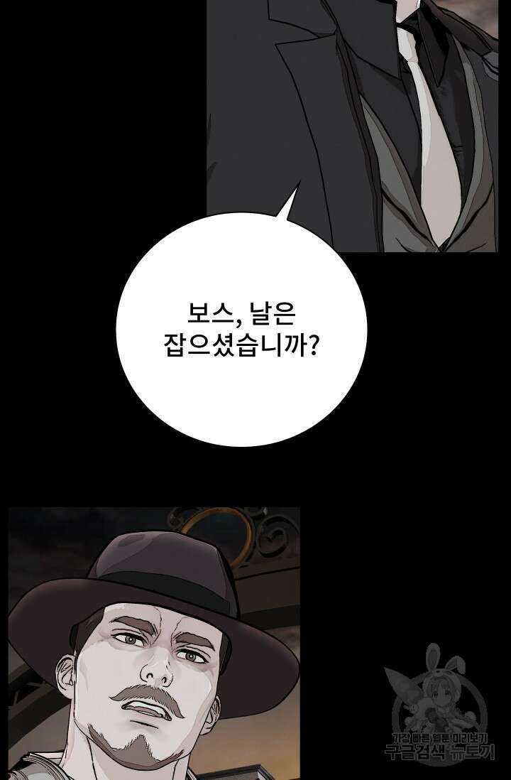 솔다토 SOLDATO 42화 4