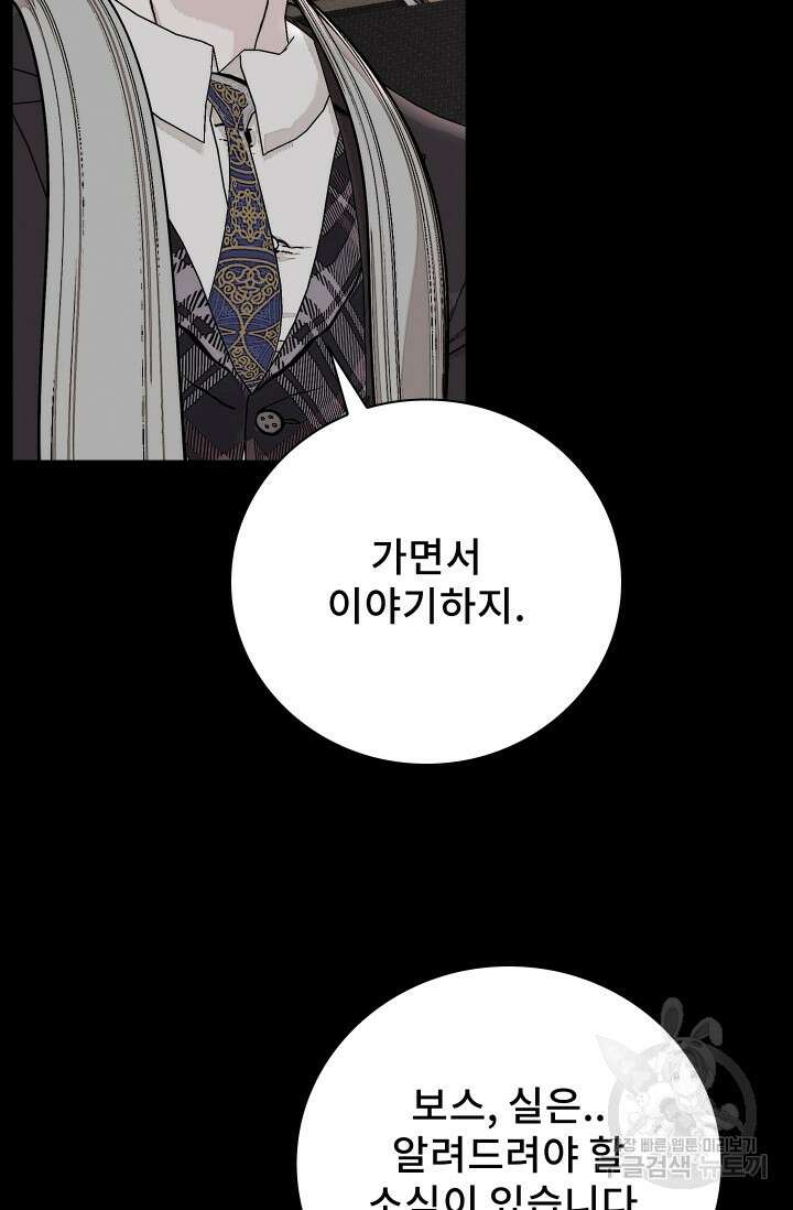 솔다토 SOLDATO 42화 5