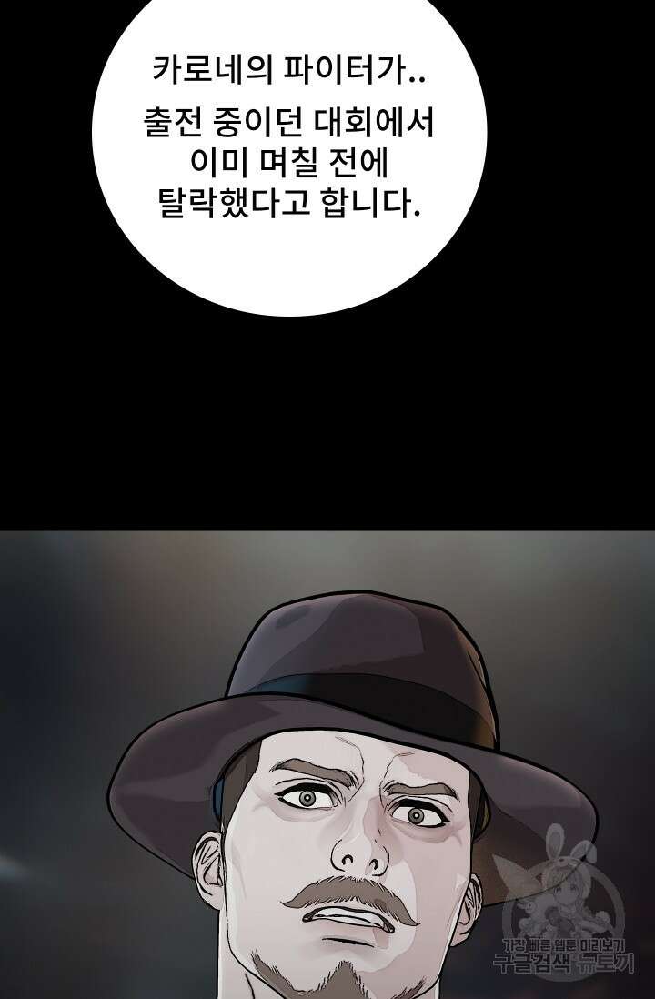 솔다토 SOLDATO 42화 9