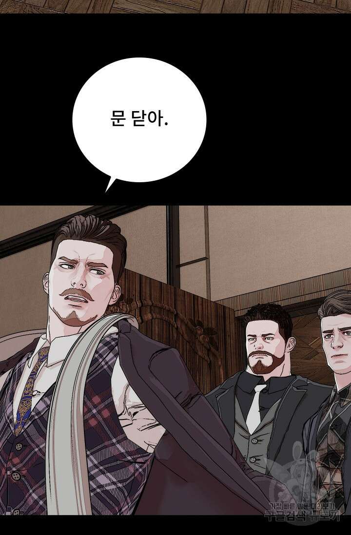 솔다토 SOLDATO 42화 17