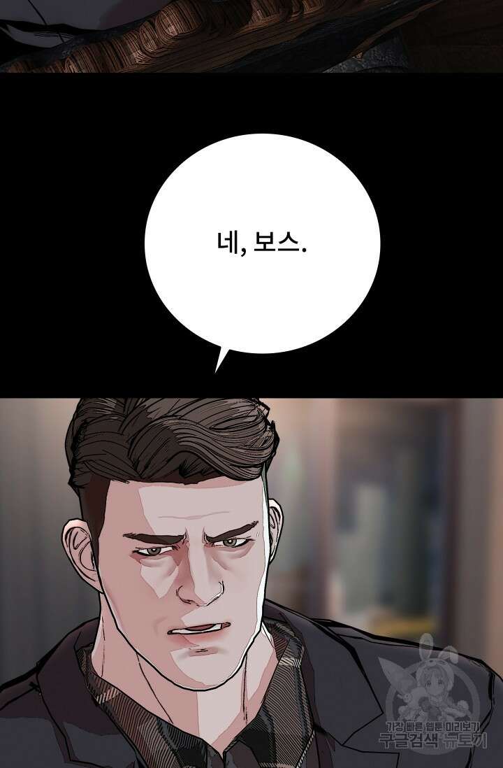 솔다토 SOLDATO 42화 20