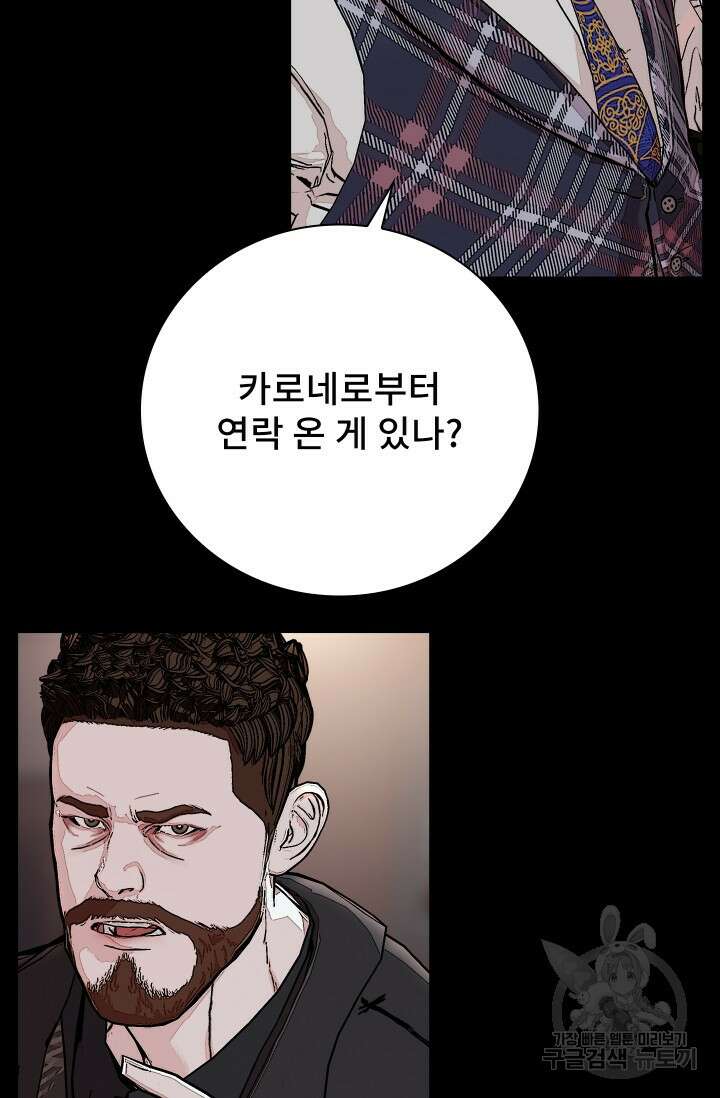 솔다토 SOLDATO 42화 22