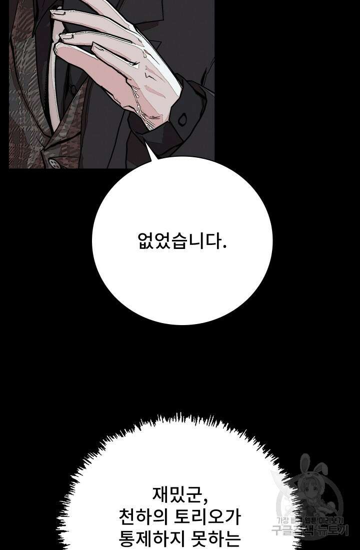 솔다토 SOLDATO 42화 23