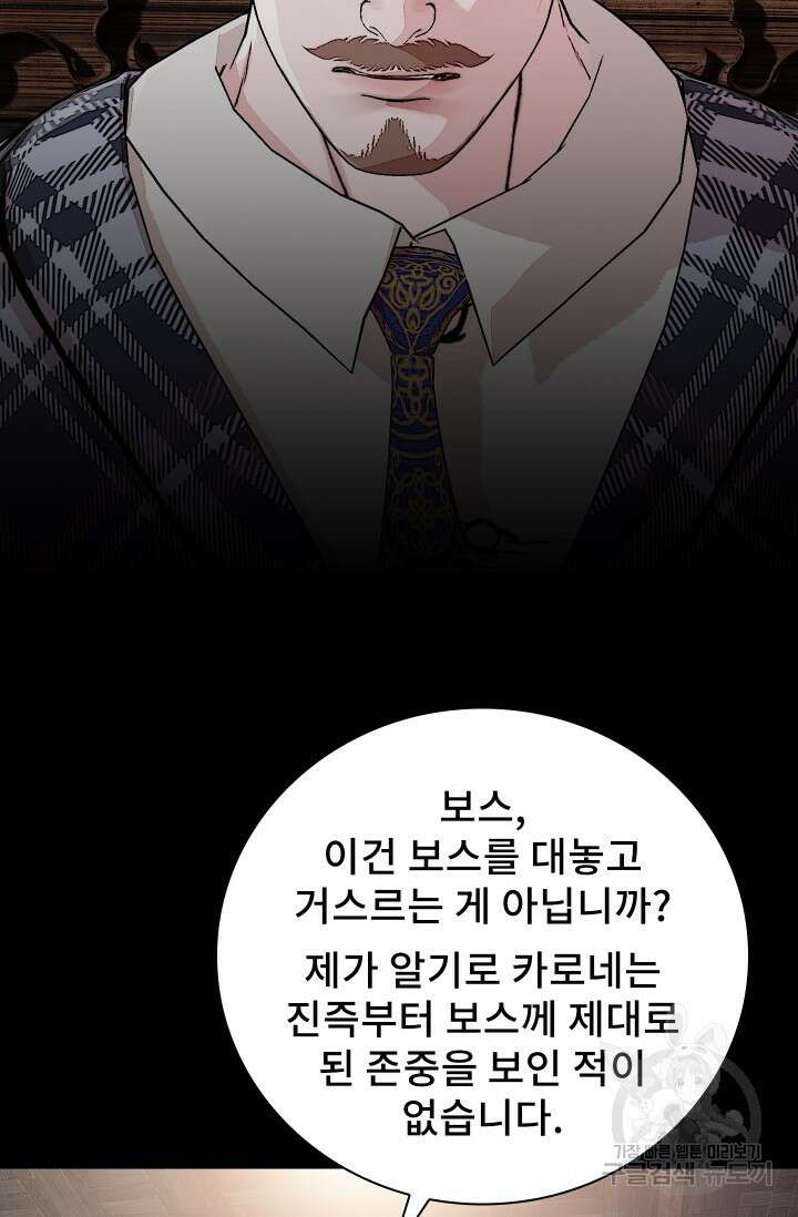 솔다토 SOLDATO 42화 25