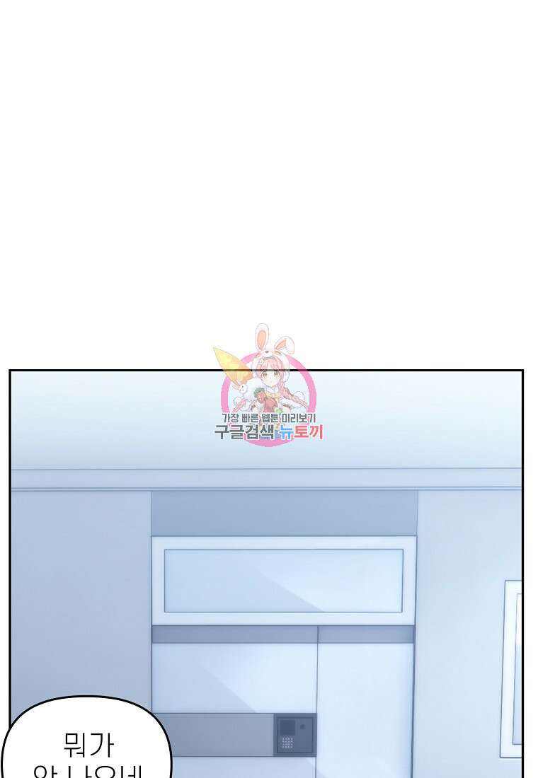 주작학원 26화 1