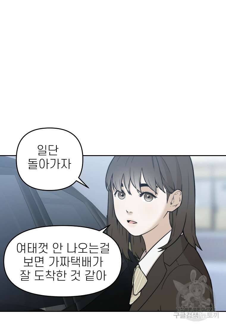 주작학원 26화 3