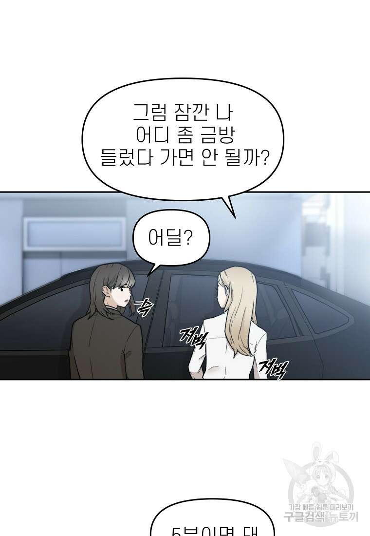 주작학원 26화 4