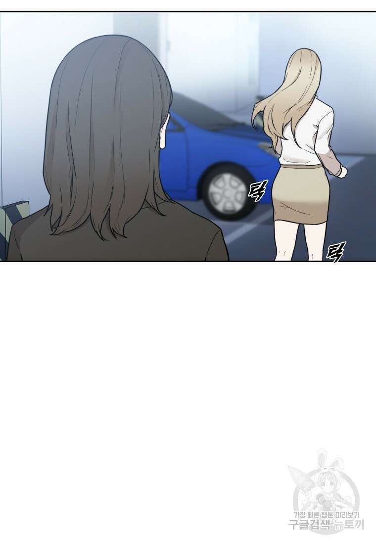 주작학원 26화 7