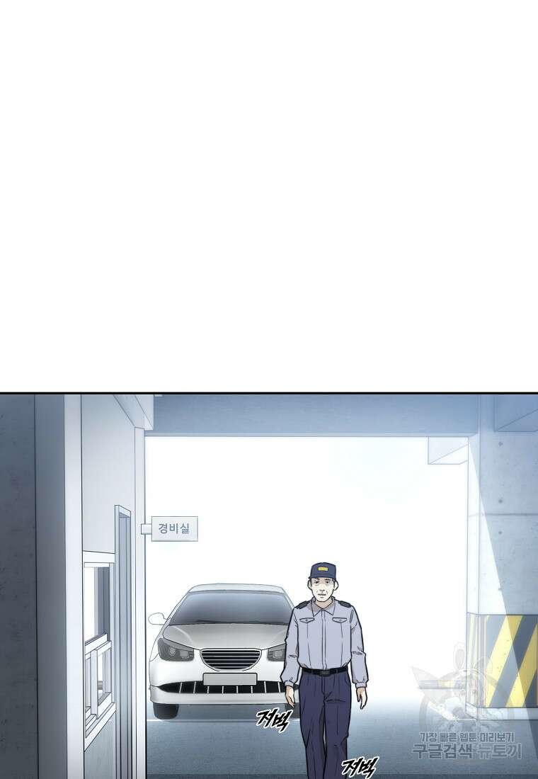 주작학원 26화 8