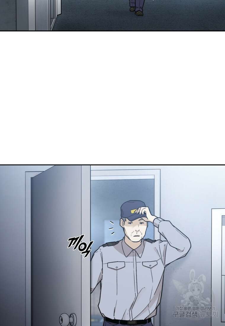주작학원 26화 9