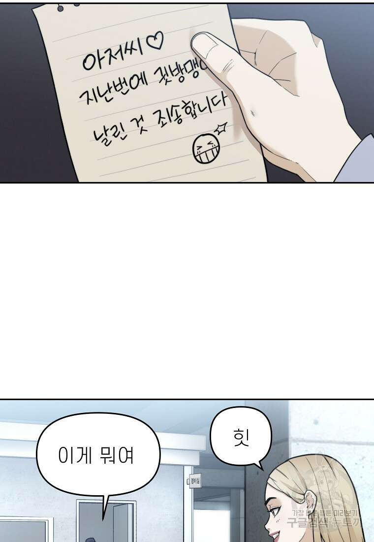 주작학원 26화 11