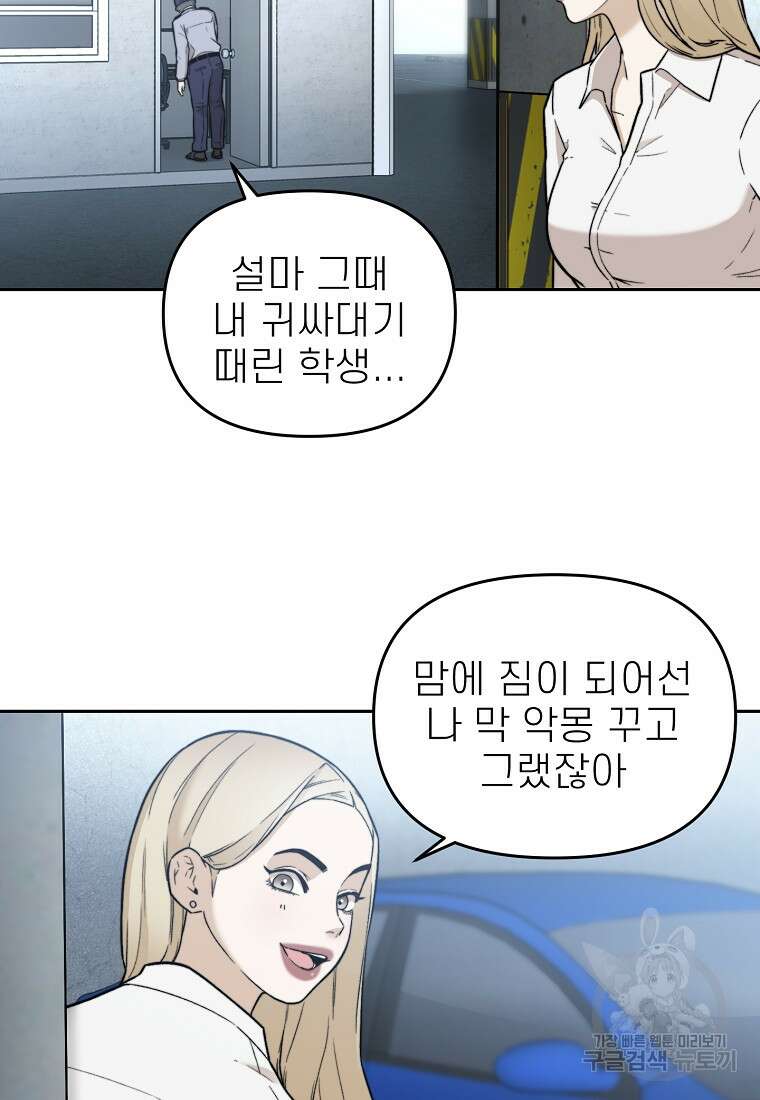 주작학원 26화 12