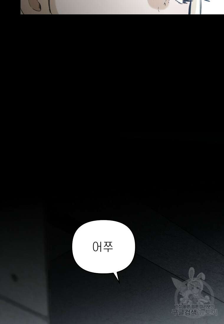 주작학원 26화 15