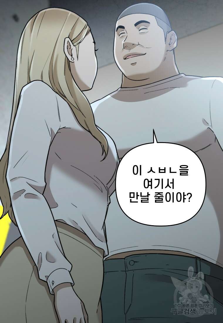 주작학원 26화 16