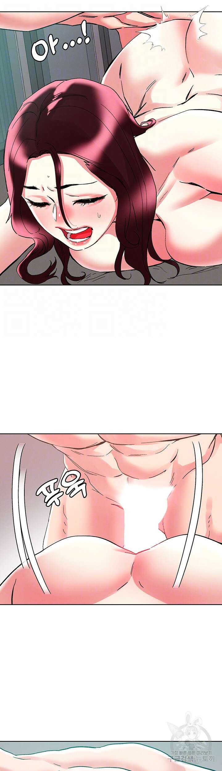 야왕성귀남 86화 8