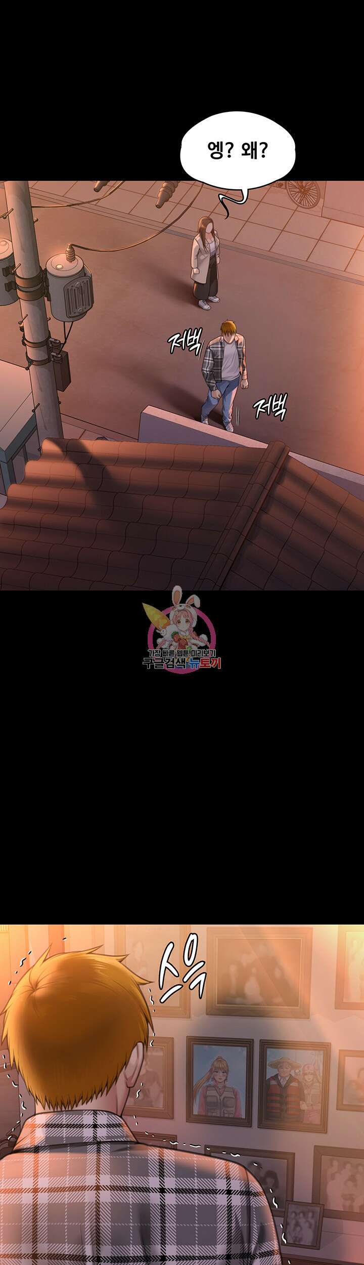 집주인 딸내미 280화 1