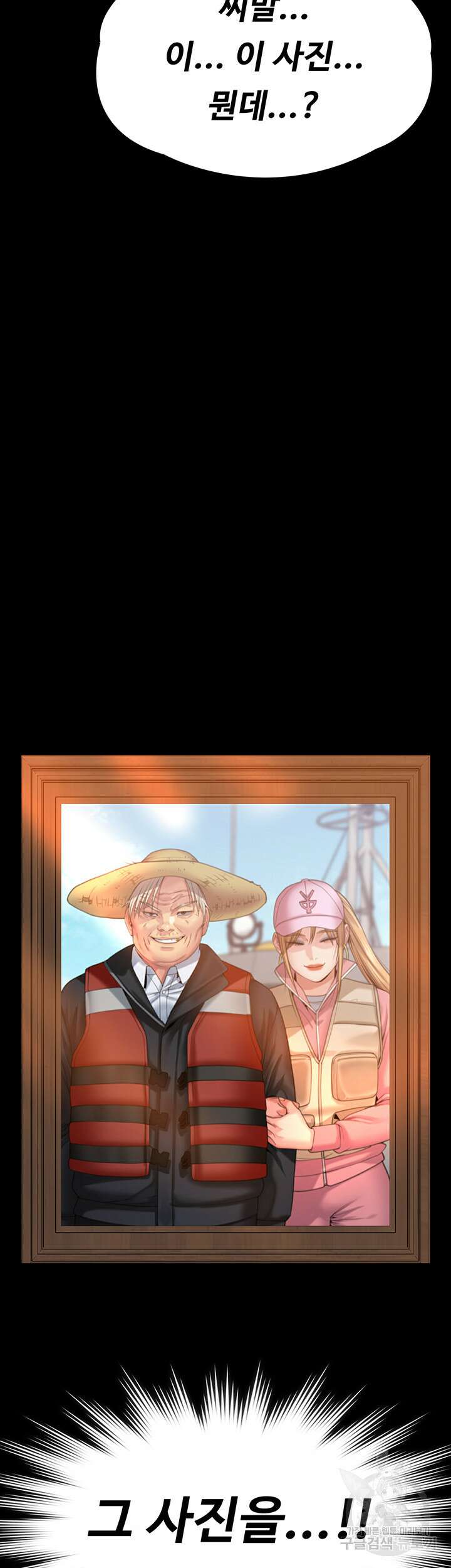 집주인 딸내미 280화 3