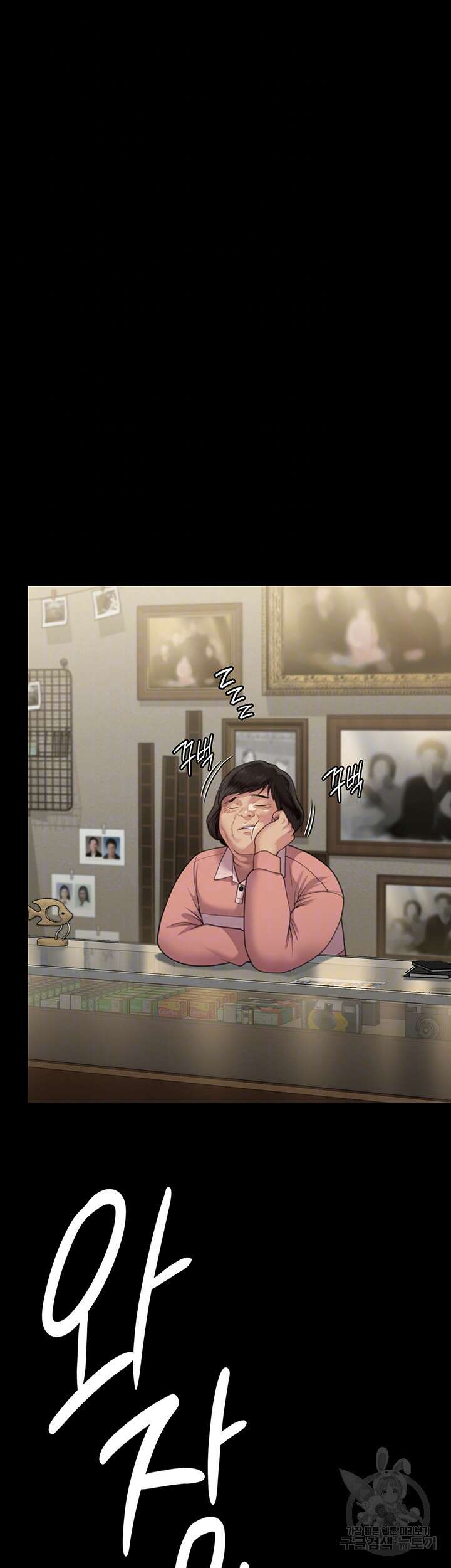 집주인 딸내미 280화 6