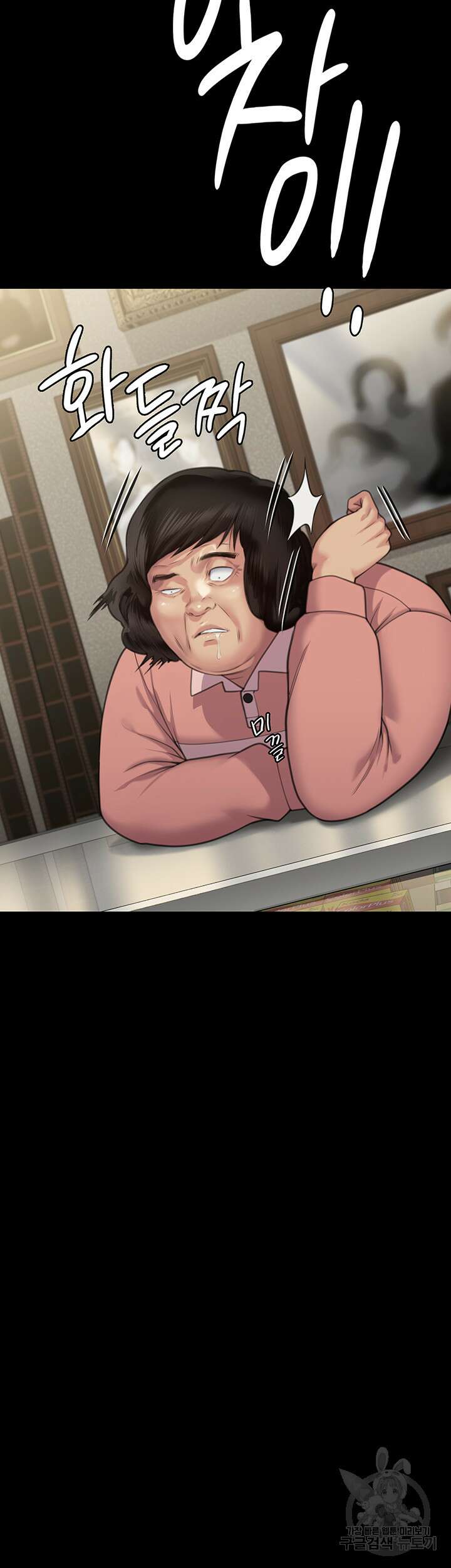 집주인 딸내미 280화 7