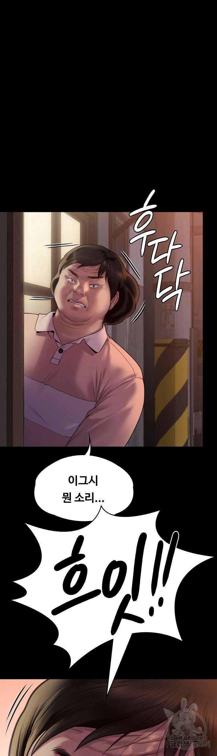 집주인 딸내미 280화 8