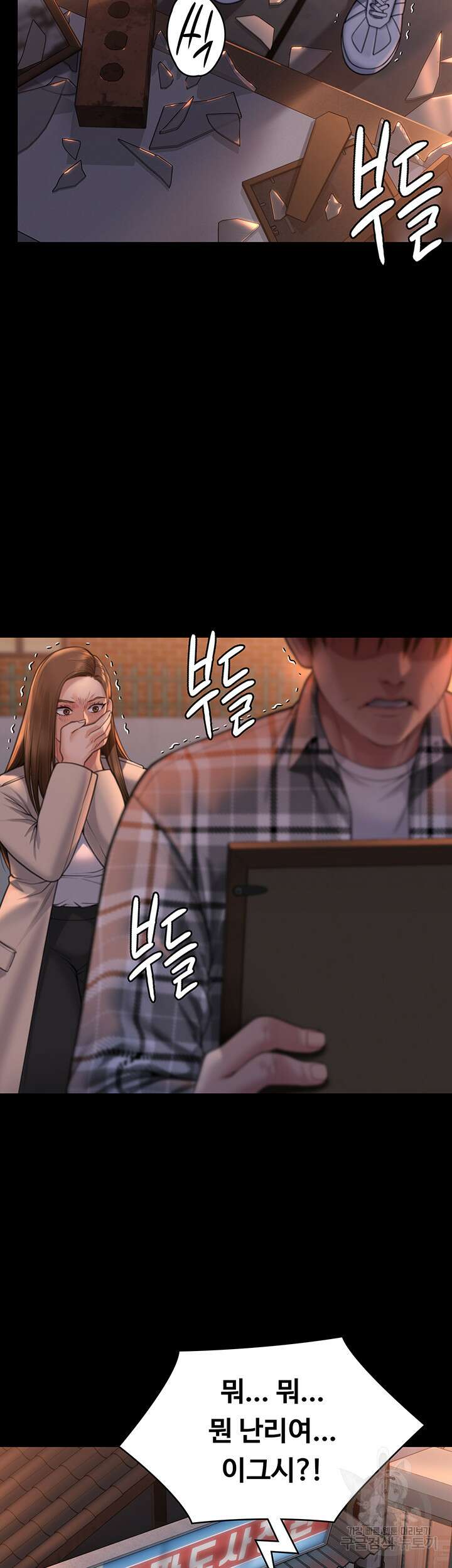 집주인 딸내미 280화 10