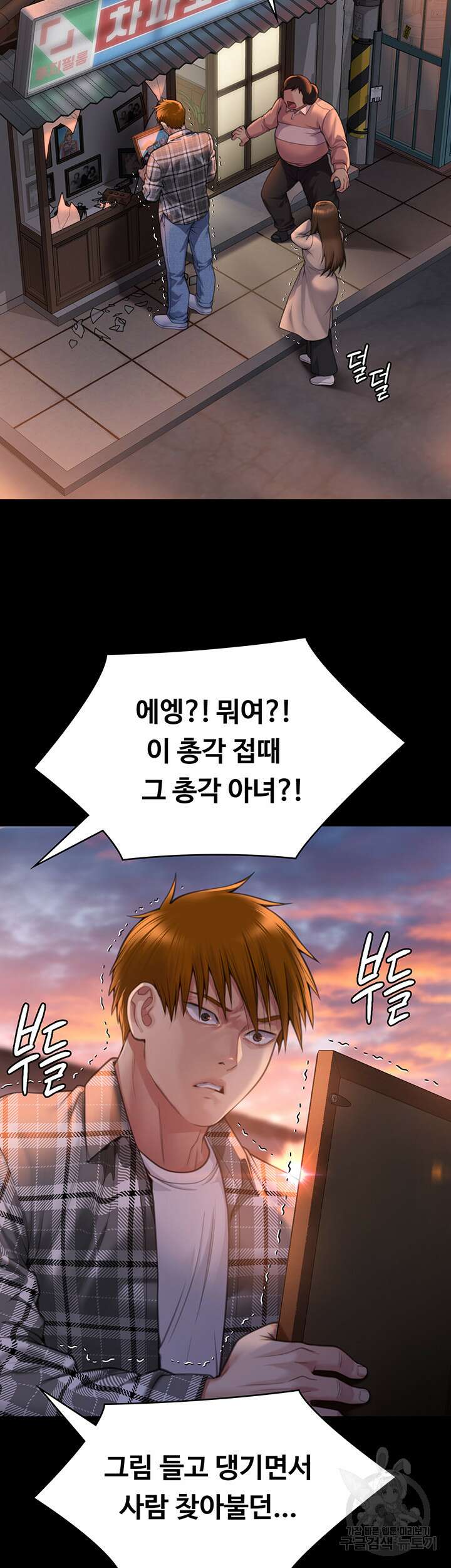 집주인 딸내미 280화 11