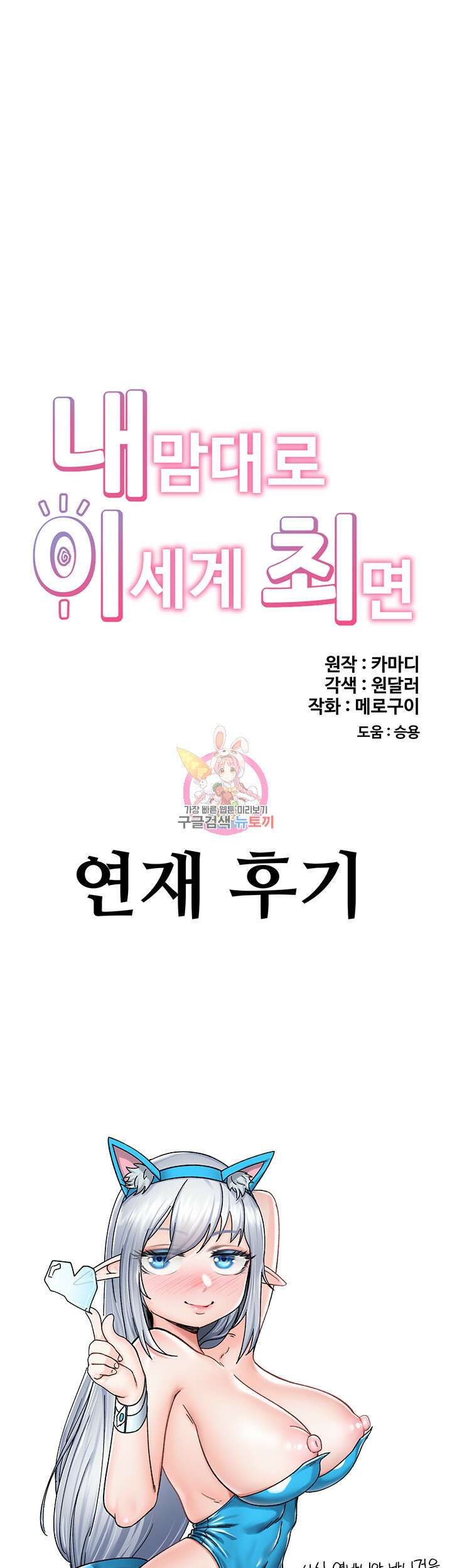 내 맘대로 이세계 최면 후기 1