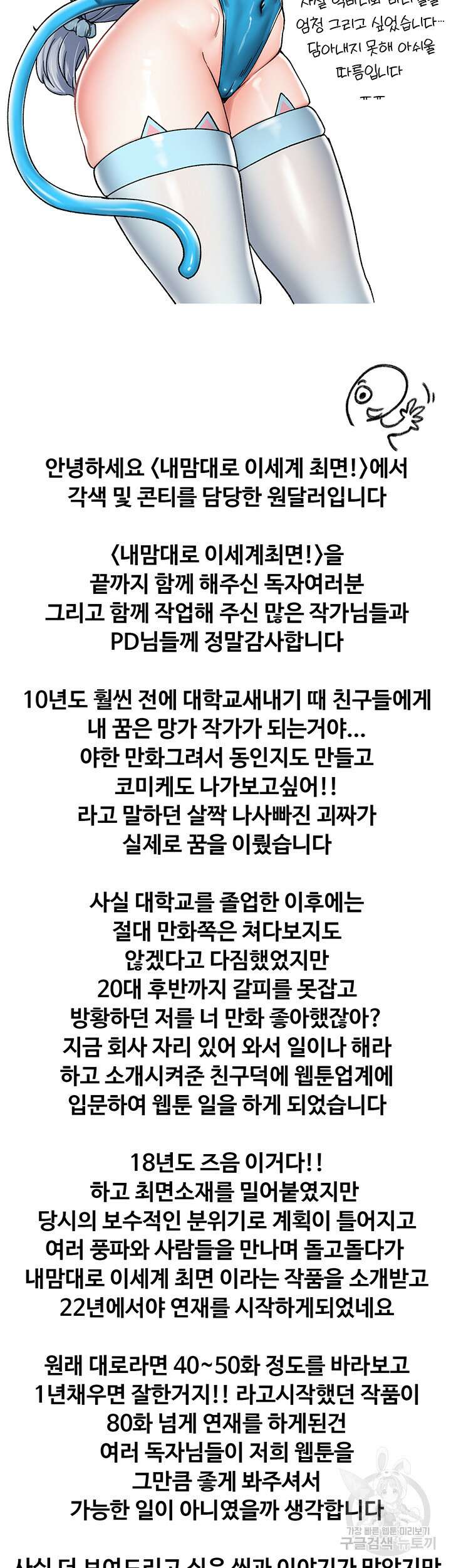 내 맘대로 이세계 최면 후기 2