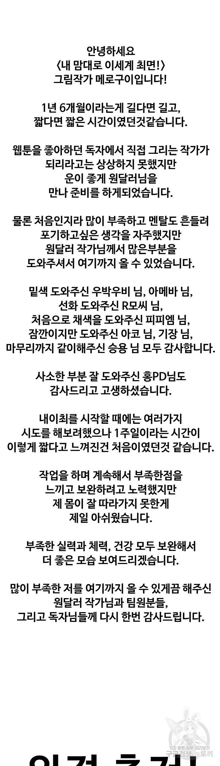 내 맘대로 이세계 최면 후기 5