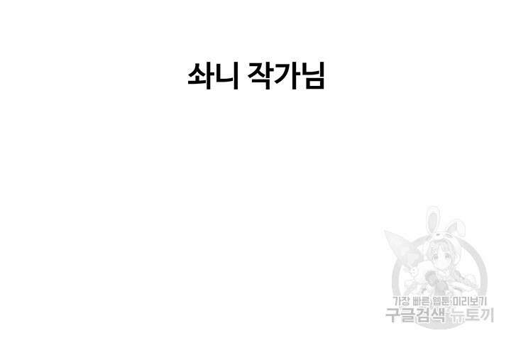 내 맘대로 이세계 최면 후기 8