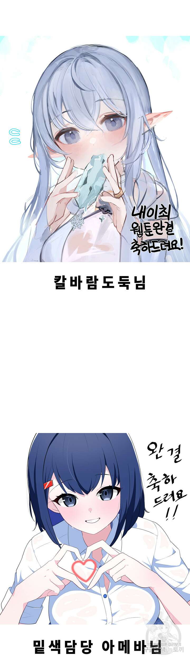 내 맘대로 이세계 최면 후기 9
