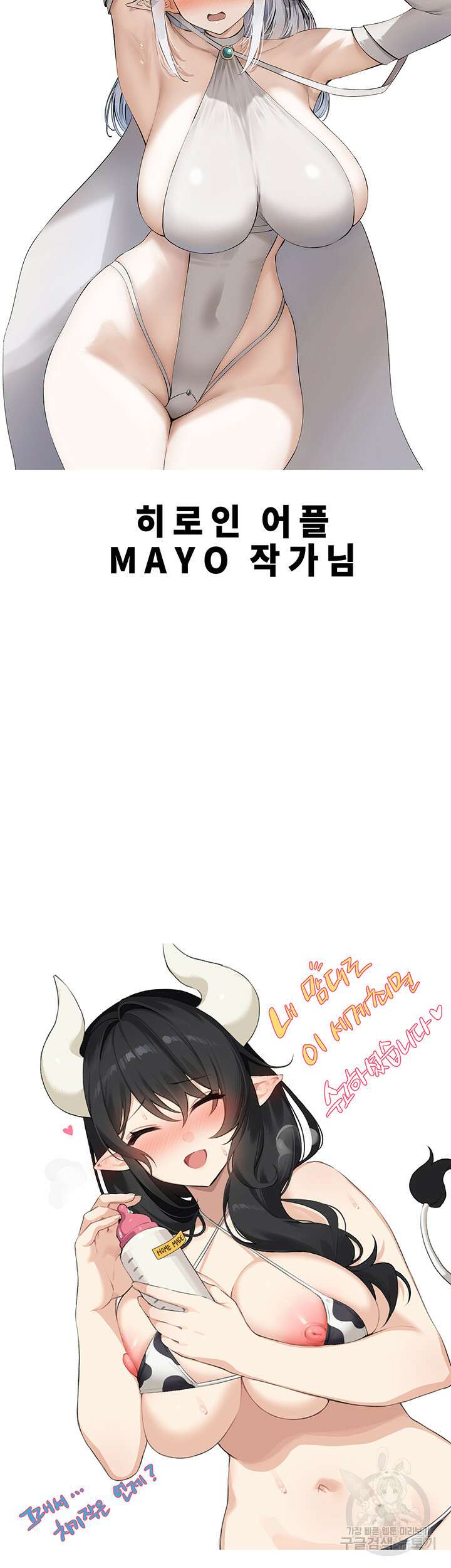 내 맘대로 이세계 최면 후기 11