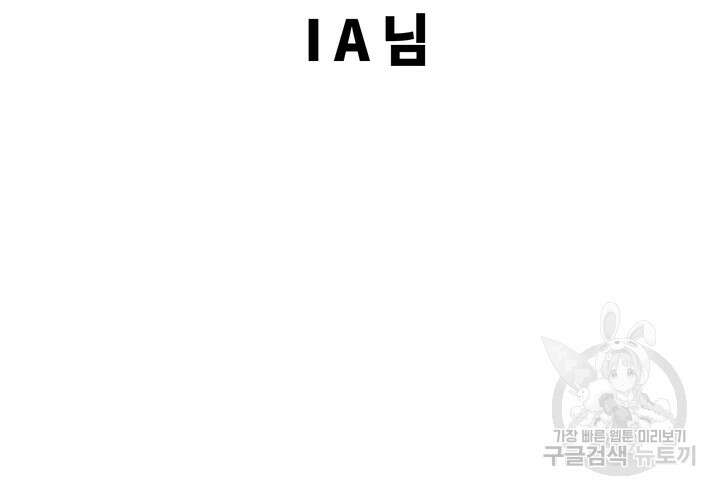 내 맘대로 이세계 최면 후기 12