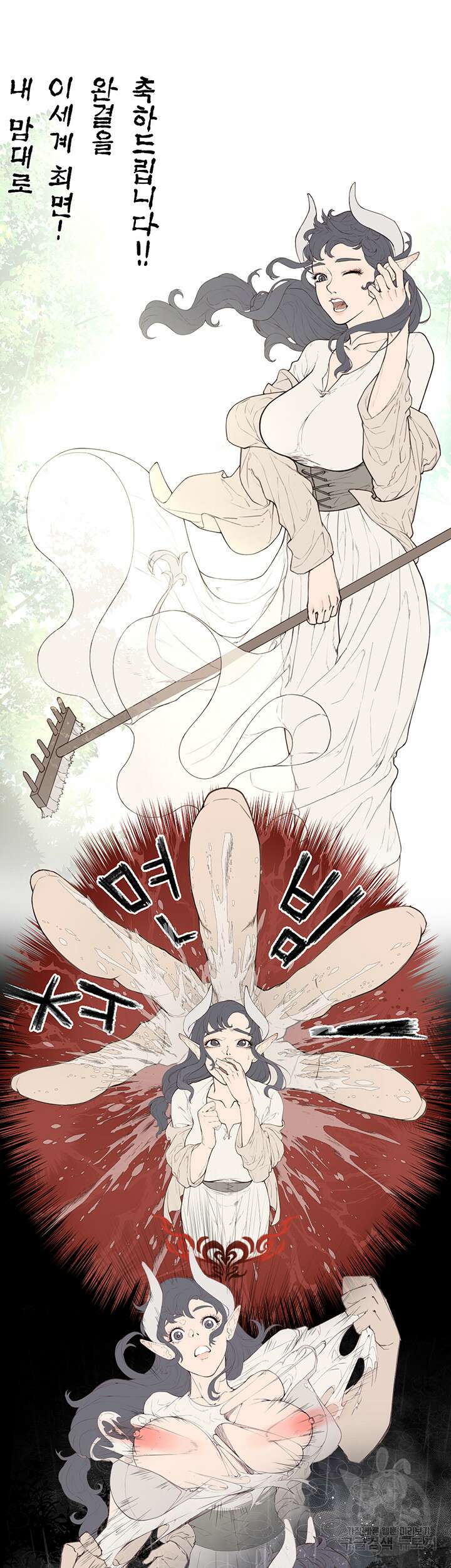 내 맘대로 이세계 최면 후기 13