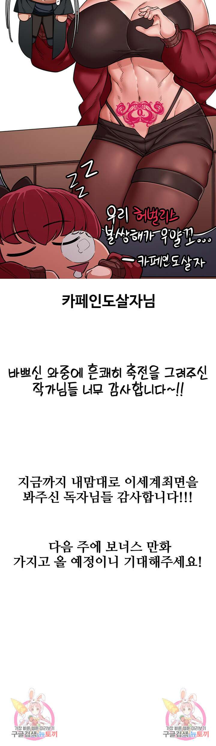내 맘대로 이세계 최면 후기 17