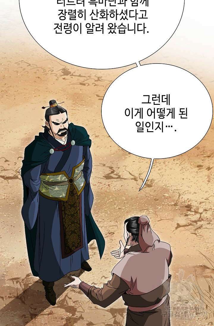 위사무적 62화 4