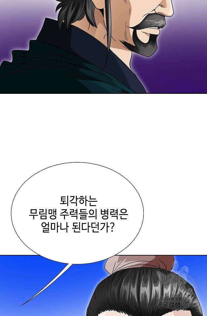 위사무적 62화 6