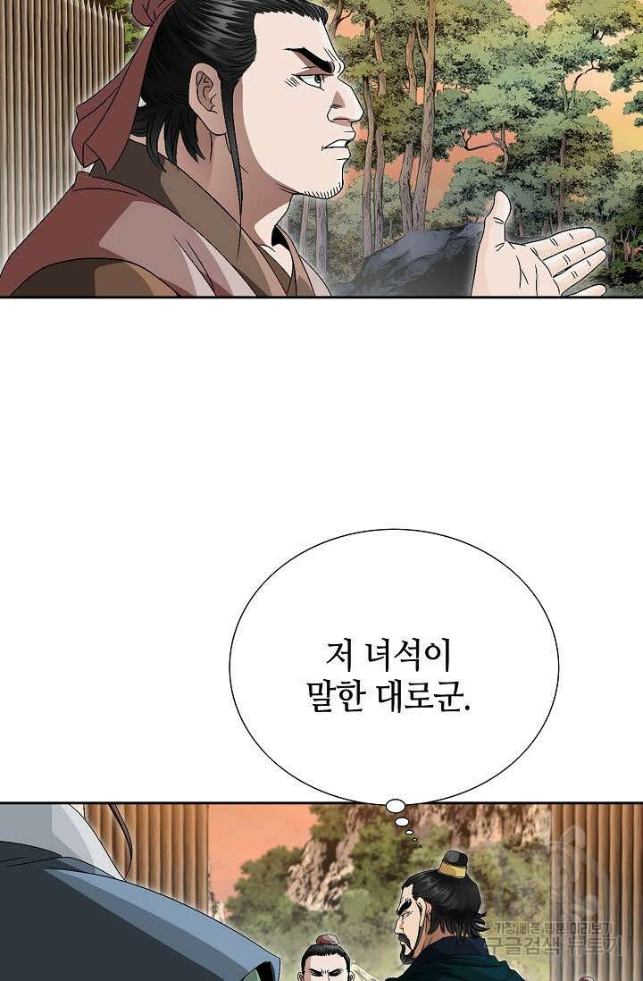 위사무적 62화 8