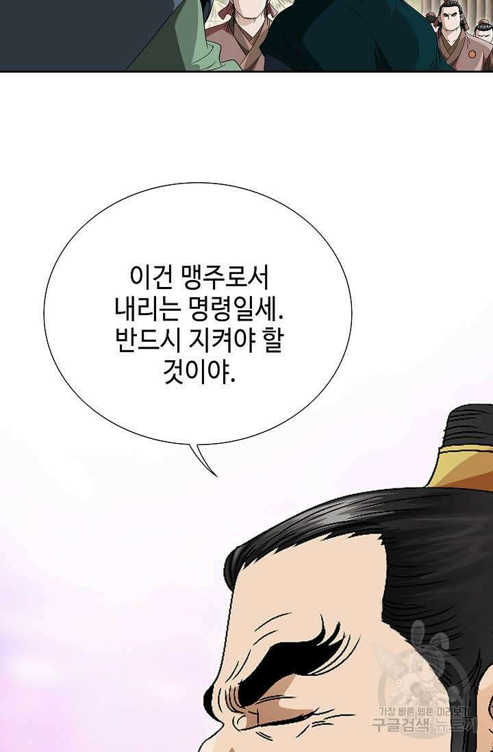위사무적 62화 9