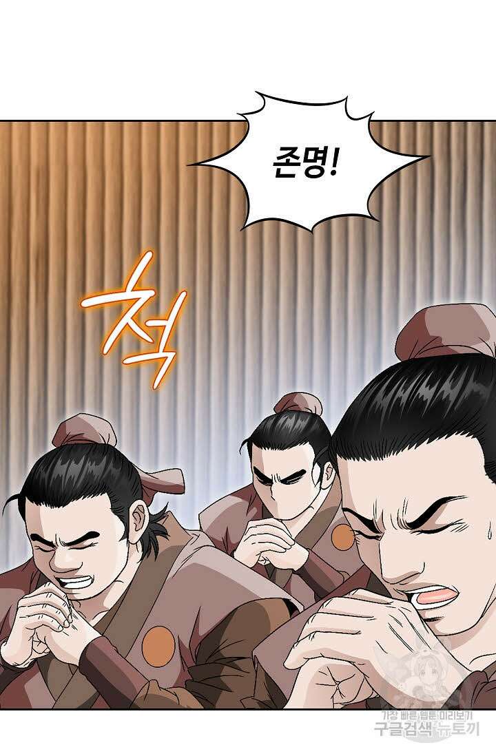 위사무적 62화 11