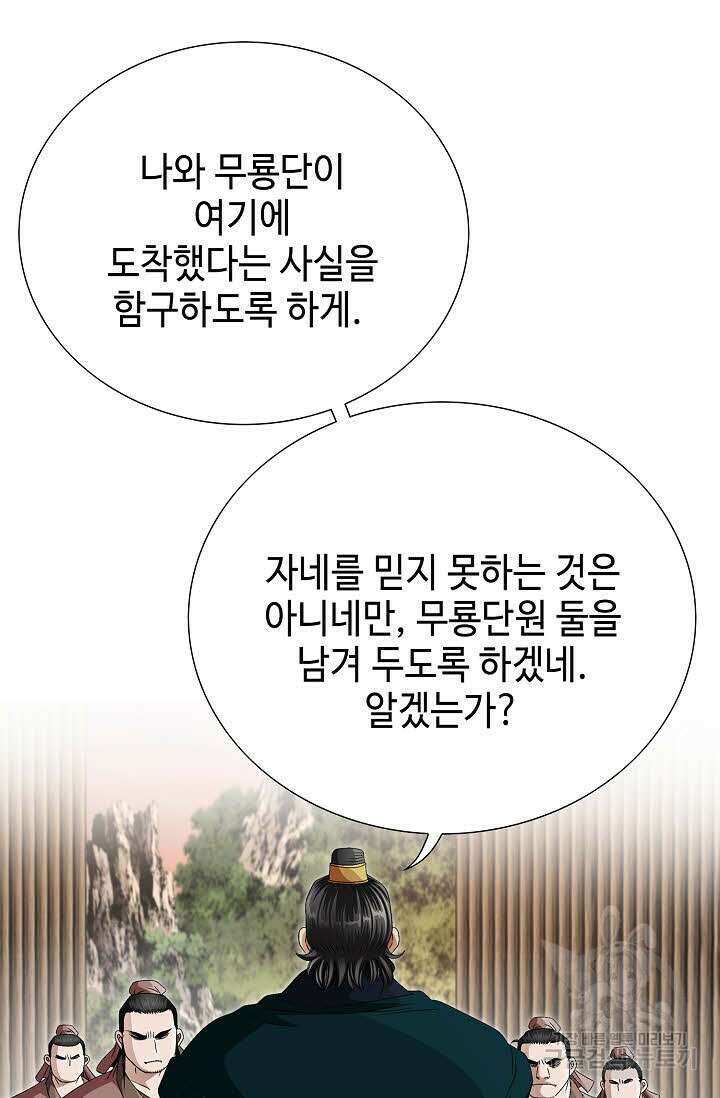 위사무적 62화 12