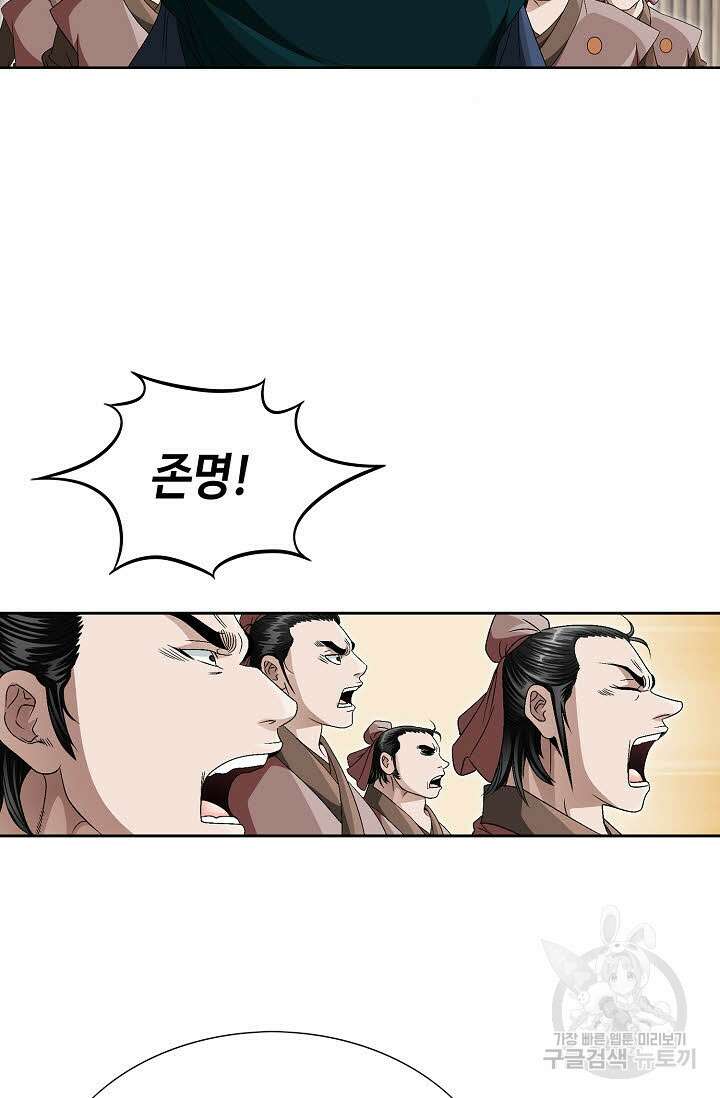 위사무적 62화 13