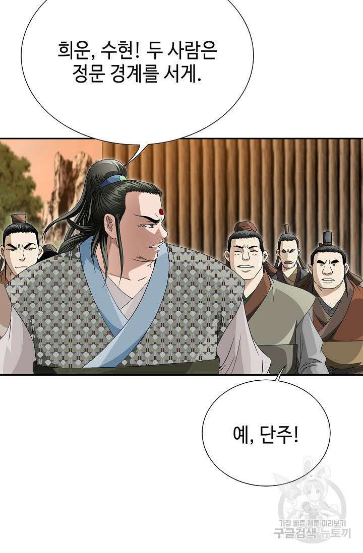위사무적 62화 14