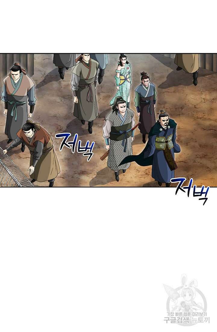 위사무적 62화 15
