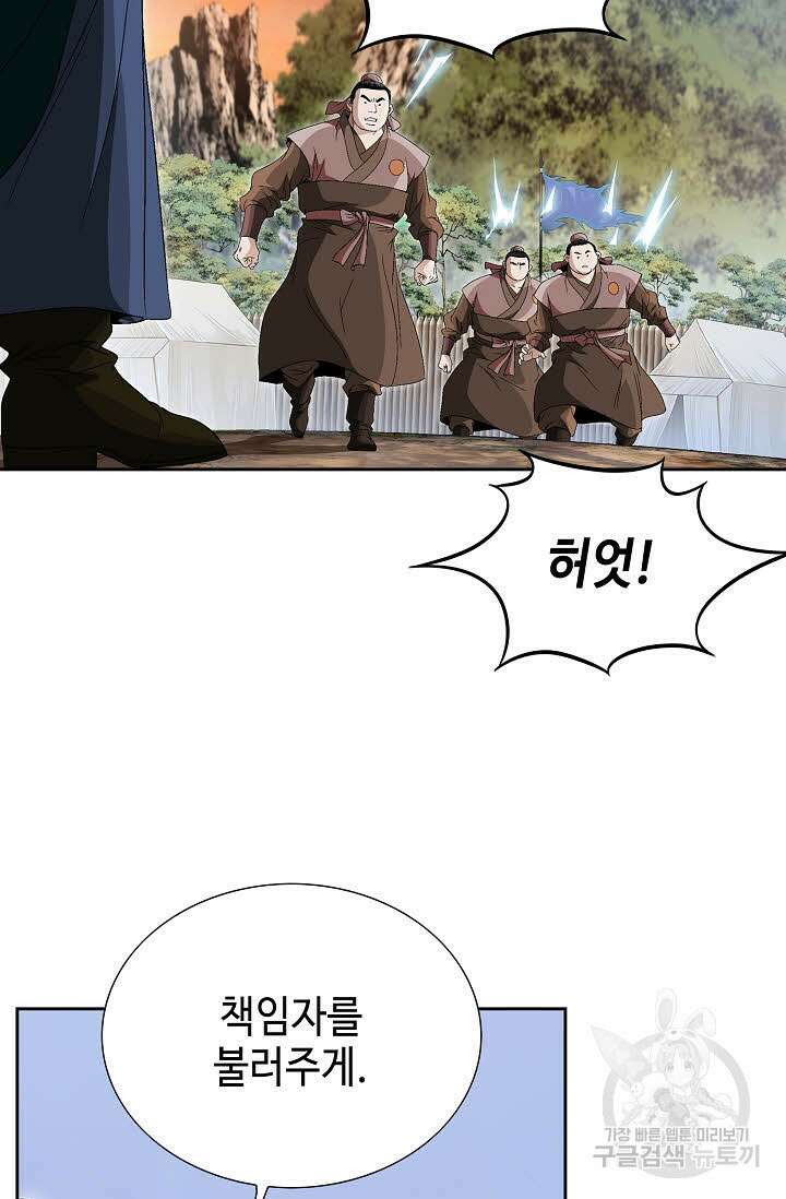 위사무적 62화 17